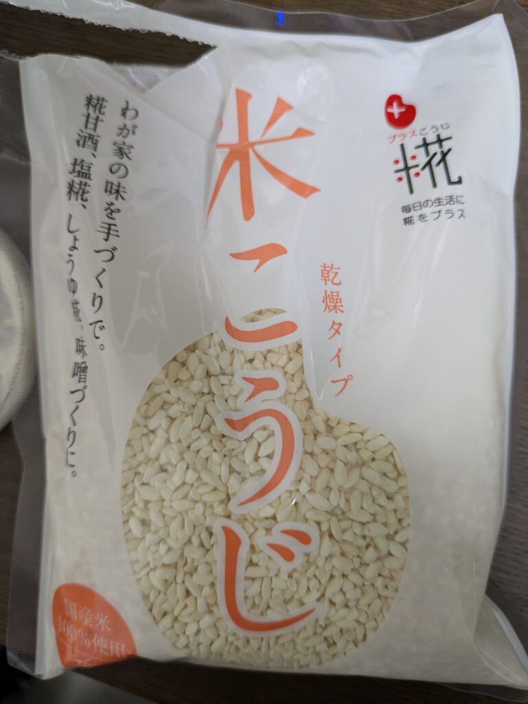 実験に使用した米麹