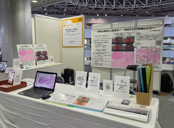 ブース全景です。一ブースあたり3 m四方の空間で出展してきました。最初はパソコンなどを内向き（180度逆）にレイアウトしていましたが、今の写真の向きにするといいよ、と親切なお兄さんにアドバイスいただきました。感謝！